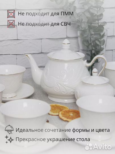 Чайный сервиз на 6 персон набор с чайником