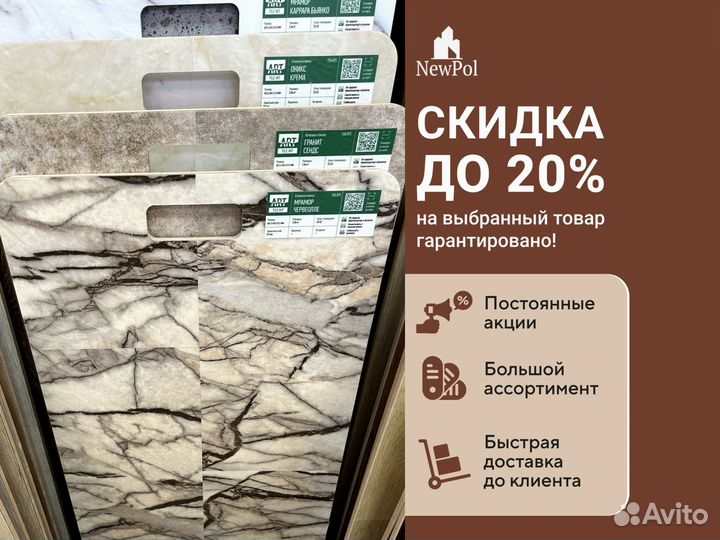 Плитка пвх клеевая