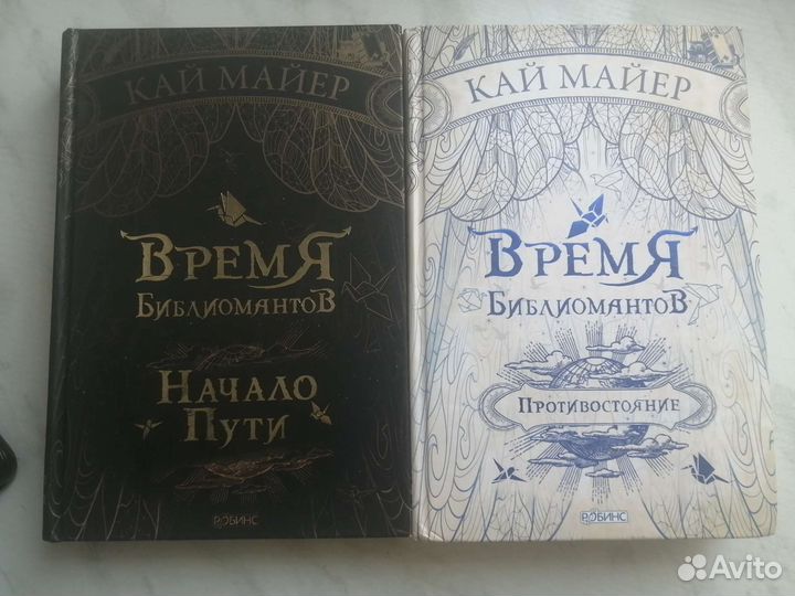 Книги время библиомантов