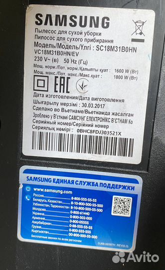 Пылесос Samsung