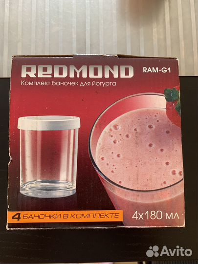 Баночки для йогурта redmond