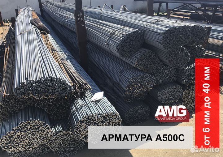 Арматура в ассортименте