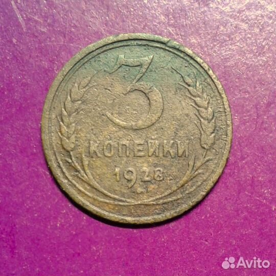 Монеты царские и СССР. См. список (№9)