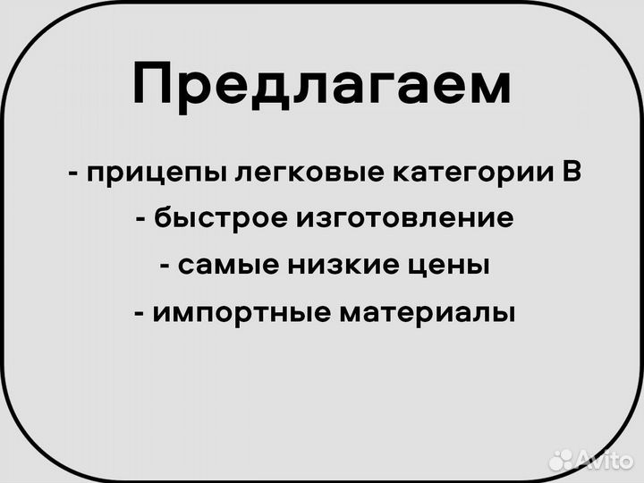 Прицеп без бортов