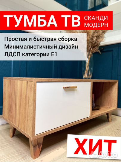 Стильная тумба под телевизор в гостиную под тв