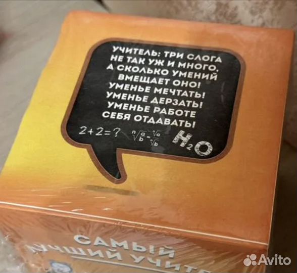 Кружка сувенир учителю 1 сентября
