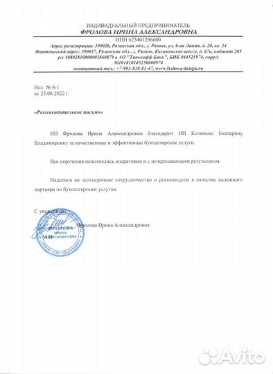 Бухгалтер