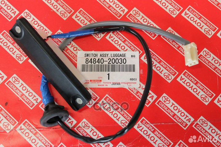 Выключатель