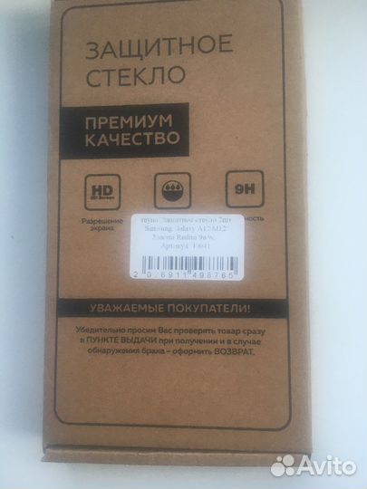 Защитное стекло на samsung a12/m12