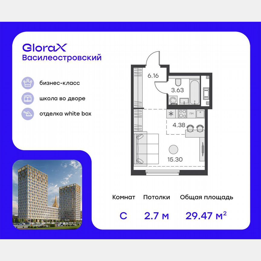 Квартира-студия, 30,1 м², 4/18 эт.