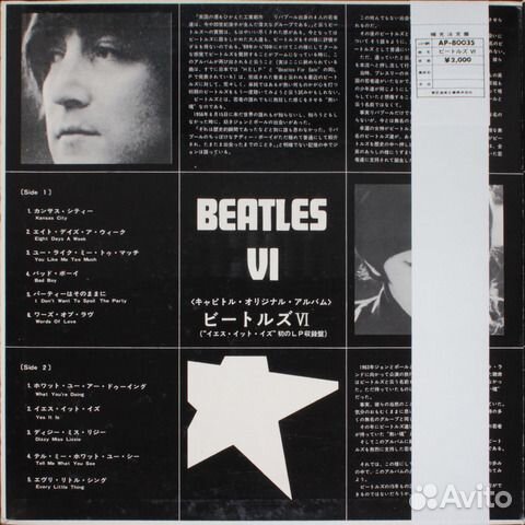 The Beatles / Beatles VI (LP)