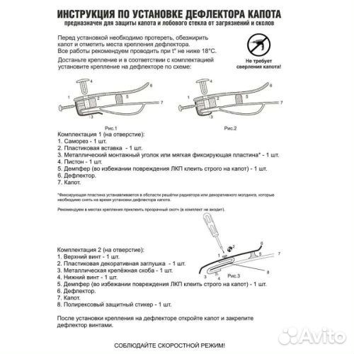 Дефлектор капота ГАЗель Next 2013-2016 Бортовой