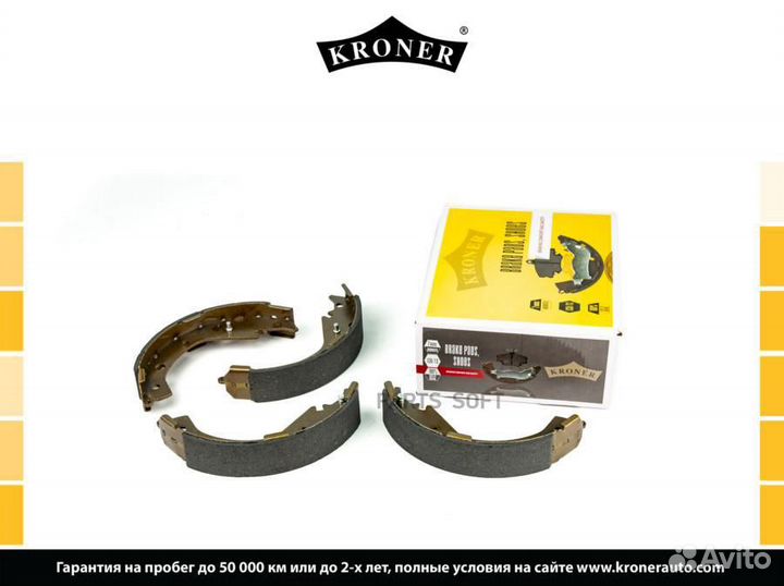 Kroner K003189 Колодки тормозные барабанные задние