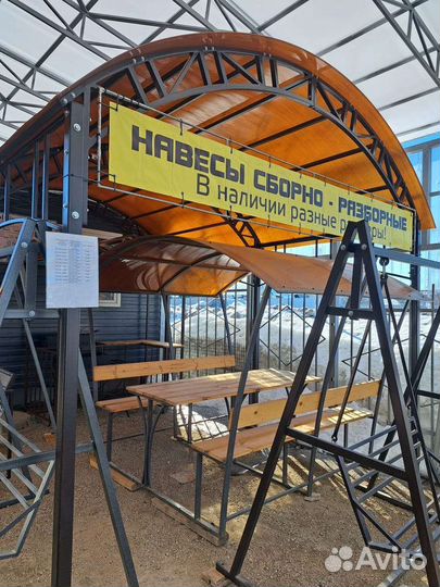 Навесы сборно-разборные