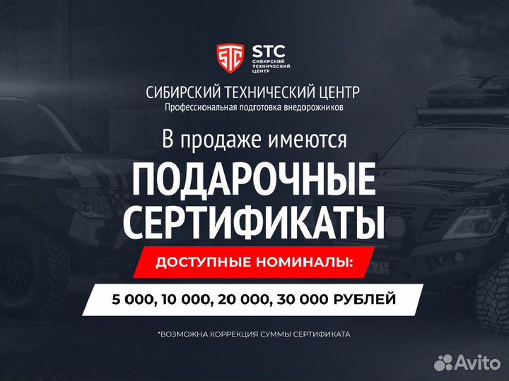 Багажник STC Toyota Land Cruiser Prado 150/Lexus G