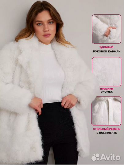 Искусственная шуба