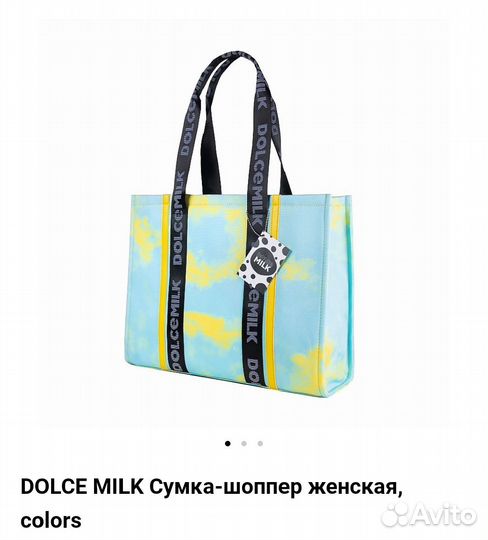 Сумка шоппер