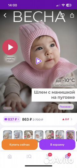 Шапка шлем 36-38