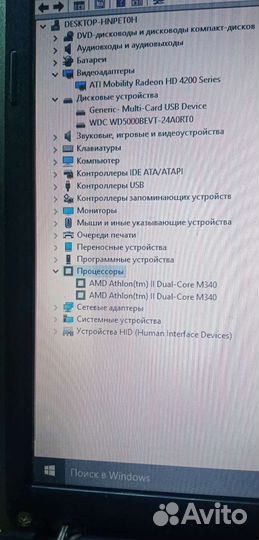 Lenovo G555