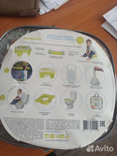 Складной дорожный горшок Handypotty Roxy kids