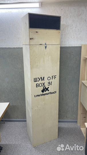 Шумобокс для асика