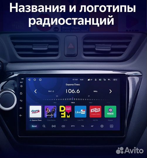 Универсальная автомагнитола Teyes на Android