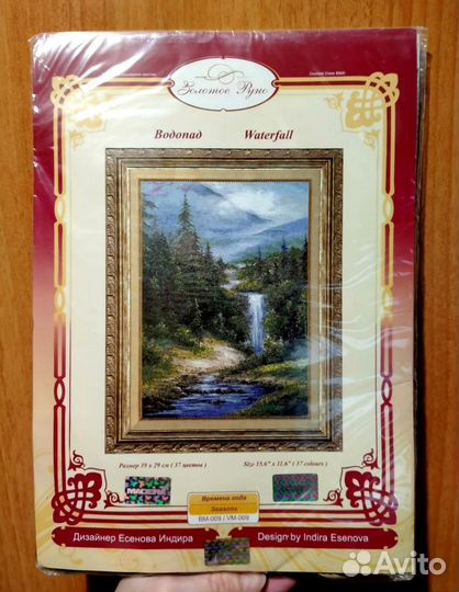 Набор для вышивания 