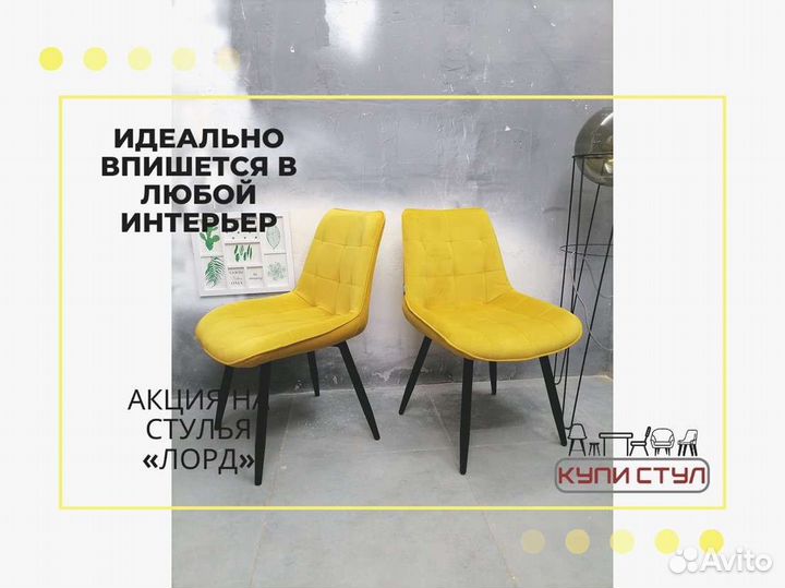Стул «Румба New»