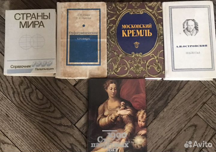 Старые книги СССР