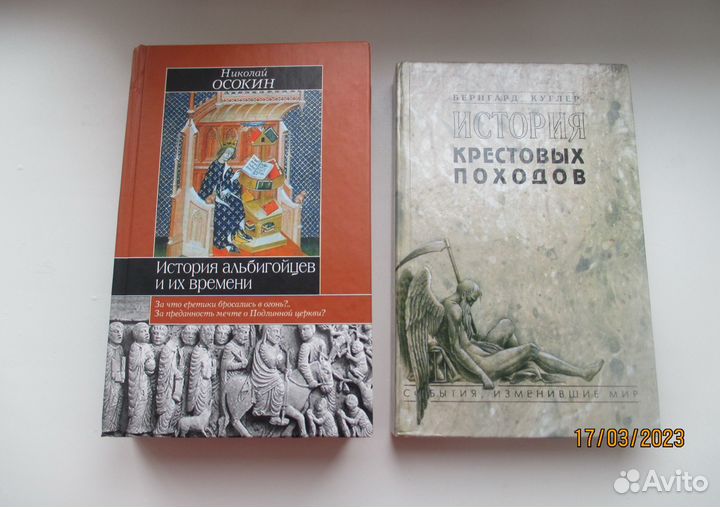 Книги по истории разные