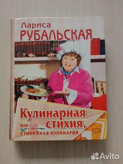 Л.Рубальская 