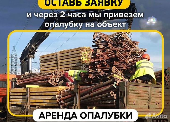 Рамные леса