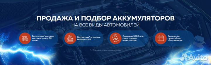 Аккумулятор AFA 45 А/ч 545155 AF обр выс узк кл 23