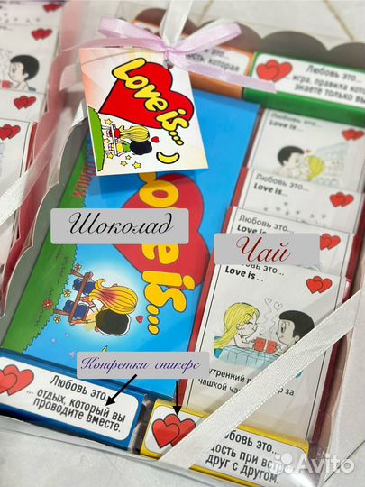 Набор подарочный для любимых Love is
