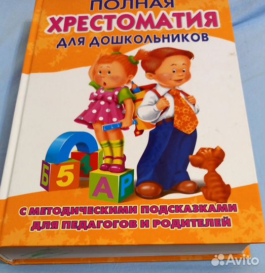 Умные книги для детей