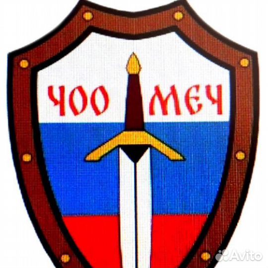 Требуется охрана
