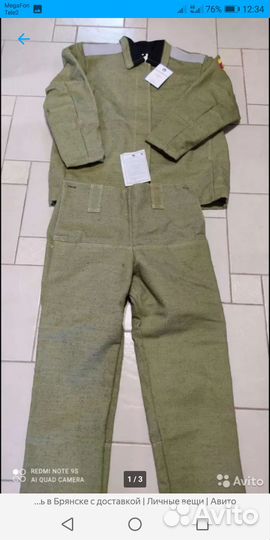 Костюм для сварщика