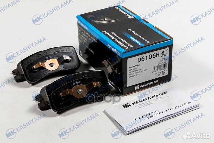 Колодки тормозные дисковые + противоскрипные пл