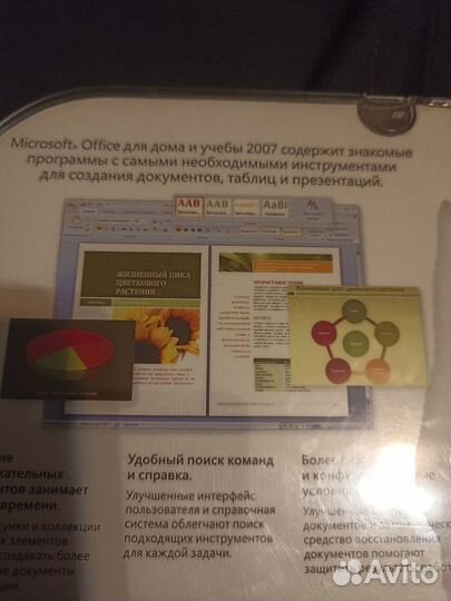 Microsoft Office 2007 лицензия