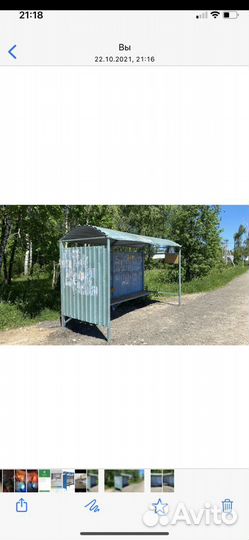 Автобусная остановка