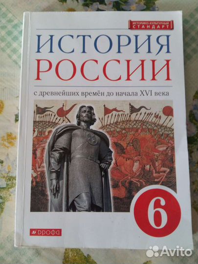 Биология 6 класс