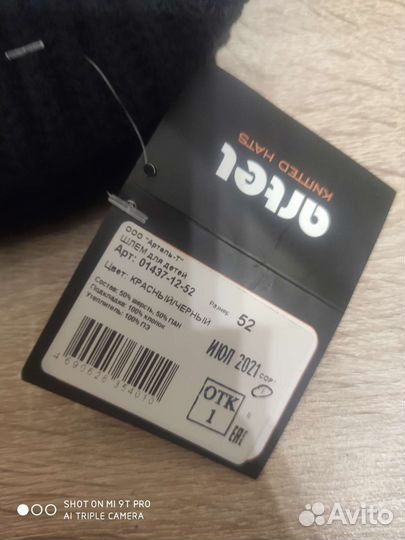 Шапка шлем для мальчика зима 52