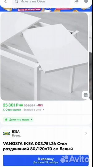 Стол IKEA новый