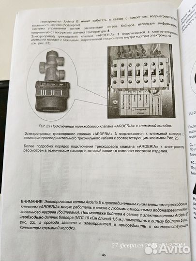 Электрокотел Arderia E20