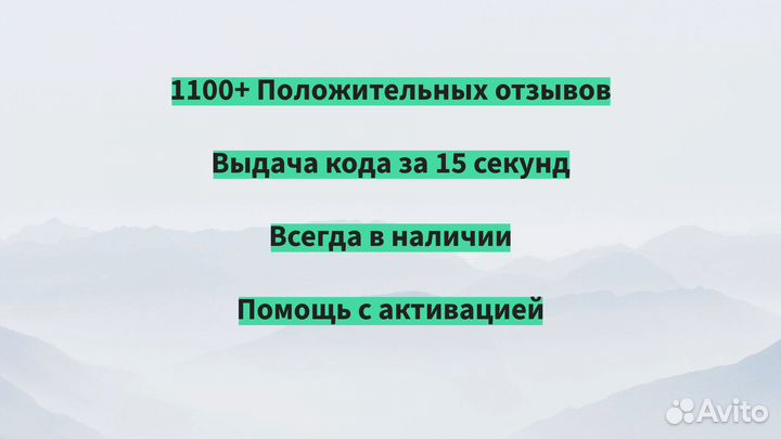 Подарочная Карта AppStore iTunes iCloud 1500 РФ