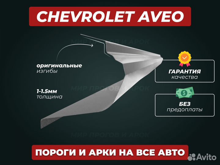 Ford Focus 2 пороги ремонтные кузовные