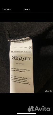 Олимпийка kappa винтаж