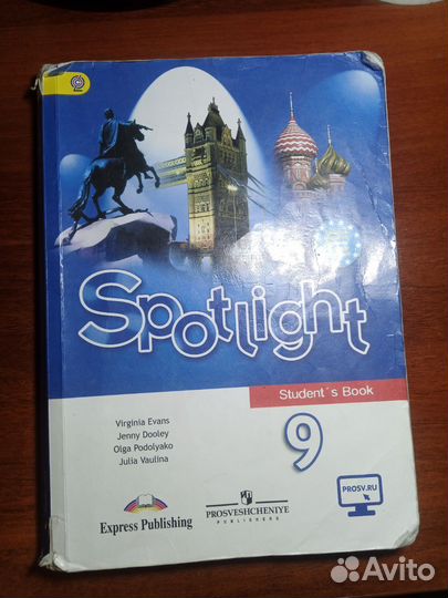 Учебник английского языка 9 класс ваулина