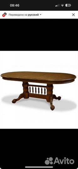 Стол малазийский