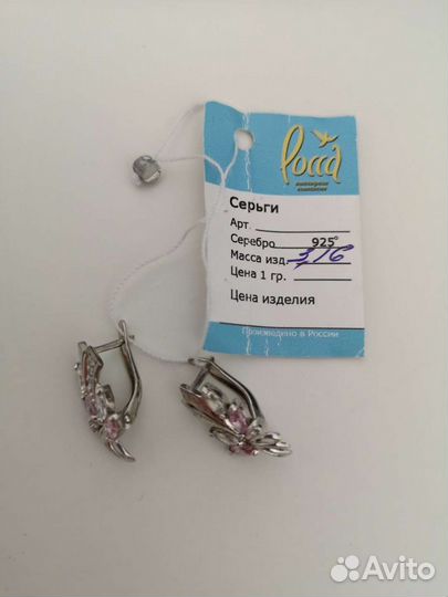 Серебряные серьги